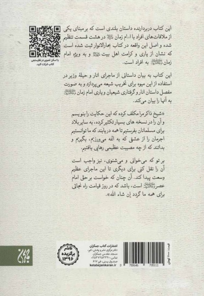 سرود سرخ انار